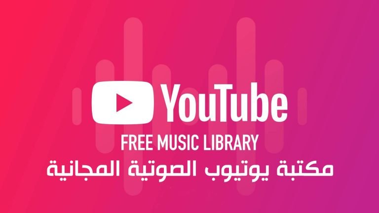 youtube audio library music free download
